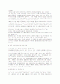 1940-50년대 제주 4. 3항쟁의 역사적 의미와 성격 7페이지