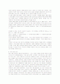1940-50년대 제주 4. 3항쟁의 역사적 의미와 성격 9페이지