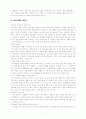 상담의 기본 개념, 이론, 기대효과, 상담의 실제, 집단상담의 응용, 개인적 견해등등 총 정리 9페이지