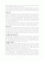 상담의 기본 개념, 이론, 기대효과, 상담의 실제, 집단상담의 응용, 개인적 견해등등 총 정리 17페이지
