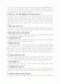 상담의 기본 개념, 이론, 기대효과, 상담의 실제, 집단상담의 응용, 개인적 견해등등 총 정리 19페이지