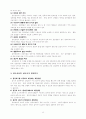 상담의 기본 개념, 이론, 기대효과, 상담의 실제, 집단상담의 응용, 개인적 견해등등 총 정리 20페이지