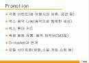 [마케팅관리] 벅스뮤직의 마케팅분석 및 대안 제시 17페이지