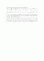 인체의 체액 구성성분과 수분의 생리작용 2페이지