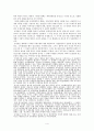 임술민란 4페이지