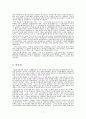 임술민란 7페이지