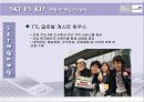 [소비자행동론] SKT와 KTF 체험마케팅 비교 분석 11페이지