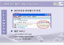 [소비자행동론] SKT와 KTF 체험마케팅 비교 분석 13페이지