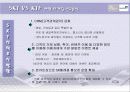 [소비자행동론] SKT와 KTF 체험마케팅 비교 분석 20페이지