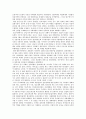 한말의 의병전쟁 5페이지