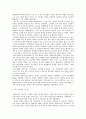 한말의 의병전쟁 8페이지