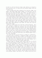 한말의 의병전쟁 9페이지