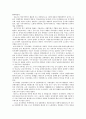 한말의 의병전쟁 10페이지