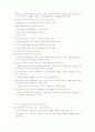 불안장애와 사회공포증 각각에 대한 정의, 증상, 분류, 원인, 치료방안, 환자 사례 및 사회공포증 사례 꽁트 대본 27페이지
