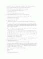 불안장애와 사회공포증 각각에 대한 정의, 증상, 분류, 원인, 치료방안, 환자 사례 및 사회공포증 사례 꽁트 대본 29페이지