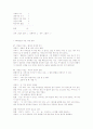 불안장애와 사회공포증 각각에 대한 정의, 증상, 분류, 원인, 치료방안, 환자 사례 및 사회공포증 사례 꽁트 대본 36페이지
