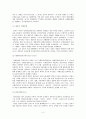 한말의 민족주의운동 3페이지