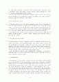 한말의 민족주의운동 4페이지