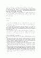 한말의 민족주의운동 6페이지