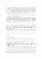 한말의 민족주의운동 7페이지