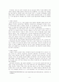 한말의 민족주의운동 9페이지