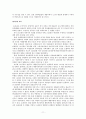 한말의 민족주의운동 11페이지