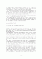 한말의 민족주의운동 12페이지