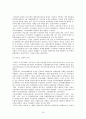 한말의 민족주의운동 16페이지