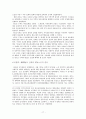 한말의 민족주의운동 17페이지