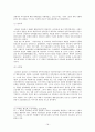 한말의 민족주의운동 18페이지