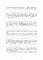 한말의 민족주의운동 21페이지