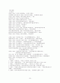 한말의 민족주의운동 23페이지