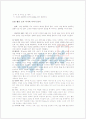 이야기치료의 원리, 목표, 배경, 기법, 치료과정, 이야기 치료 사례 분석 레포트 9페이지
