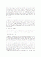 자해 및 상동 행동 치료 프로그램 4페이지