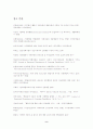 자해 및 상동 행동 치료 프로그램 10페이지