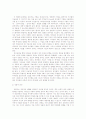 상담자의 직업 윤리와 태도 및 자질 - 영화 를 통해 살펴 봄 2페이지