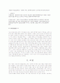 [아동상담심리] 정신분석 상담의 이론적 개념과 아동상담 사례 (상담 6일 분량의 아주 상세한 레포트) 4페이지