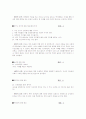 [아동상담심리] 정신분석 상담의 이론적 개념과 아동상담 사례 (상담 6일 분량의 아주 상세한 레포트) 17페이지