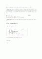 [아동상담심리] 정신분석 상담의 이론적 개념과 아동상담 사례 (상담 6일 분량의 아주 상세한 레포트) 19페이지