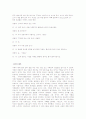 [아동상담심리] 정신분석 상담의 이론적 개념과 아동상담 사례 (상담 6일 분량의 아주 상세한 레포트) 32페이지