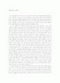 상담실습 소감문 1페이지