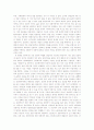 상담실습 소감문 2페이지