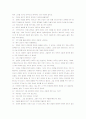 여성상담의 배경, 정의, 과정, 상담기술 및 여성상담 실제 사례 분석 9페이지
