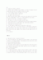 여성상담의 배경, 정의, 과정, 상담기술 및 여성상담 실제 사례 분석 10페이지