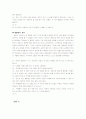 여성상담의 배경, 정의, 과정, 상담기술 및 여성상담 실제 사례 분석 11페이지