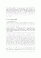 [한국사회문제E형] 지역간 불균형 발전의 현황분석과 그 원인 및 해결책에 대하여 - 지역간 불균형 발전의 현황, 수도권 집중 현황, 해결방안 7페이지