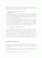 [한국사회문제E형] 지역간 불균형 발전의 현황분석과 그 원인 및 해결책에 대하여 - 지역간 불균형 발전의 현황, 수도권 집중 현황, 해결방안 9페이지