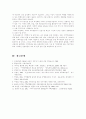 [한국사회문제E형] 지역간 불균형 발전의 현황분석과 그 원인 및 해결책에 대하여 - 지역간 불균형 발전의 현황, 수도권 집중 현황, 해결방안 10페이지