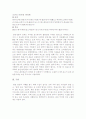 한자 차용 표기법의 원리와 이두, 구결, 향찰의 차의점을 설명하시오. 3페이지
