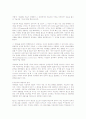 (Gestalt) 게슈탈트치료에 대한 의미와 개념, 치료방안, 기법, 학교에서의 적용 및 견해 5페이지